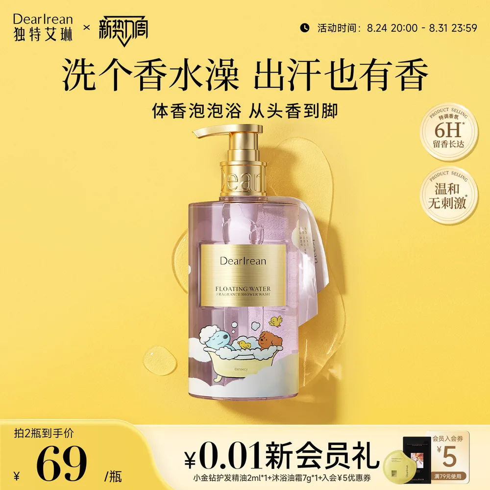 独特艾琳小狗联名沐浴露护手霜6支