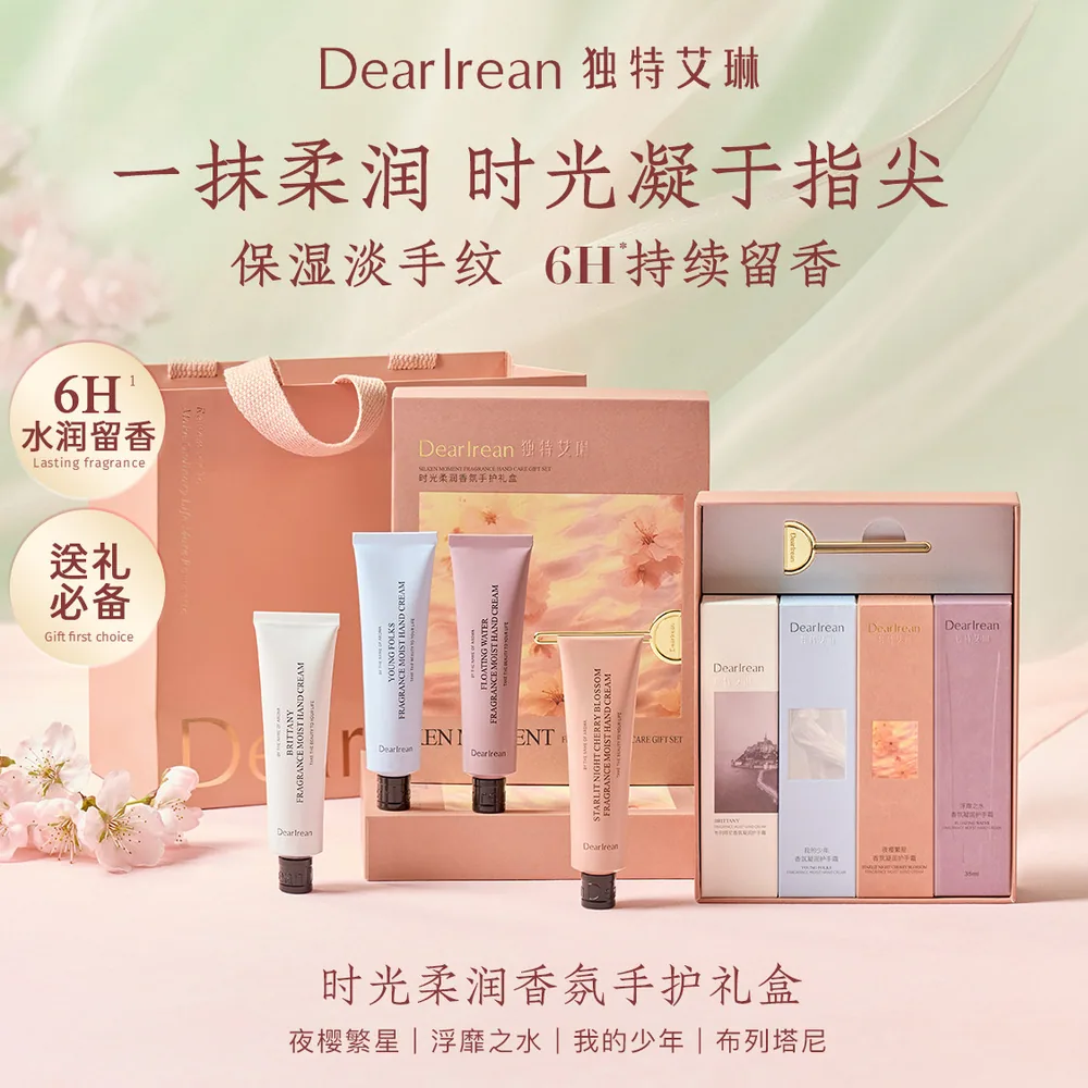 独特艾琳凝润护手霜礼盒