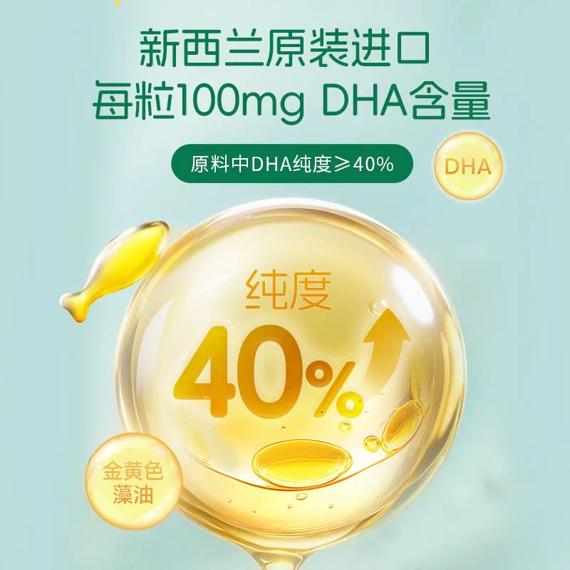 乐辅智帝斯曼life'sDHA纯净天然藻油宝宝（细节图 1）