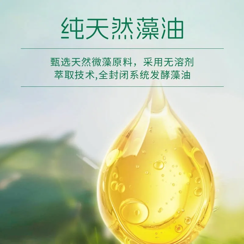 乐辅智帝斯曼life'sDHA纯净天然藻油宝宝（细节图 2）