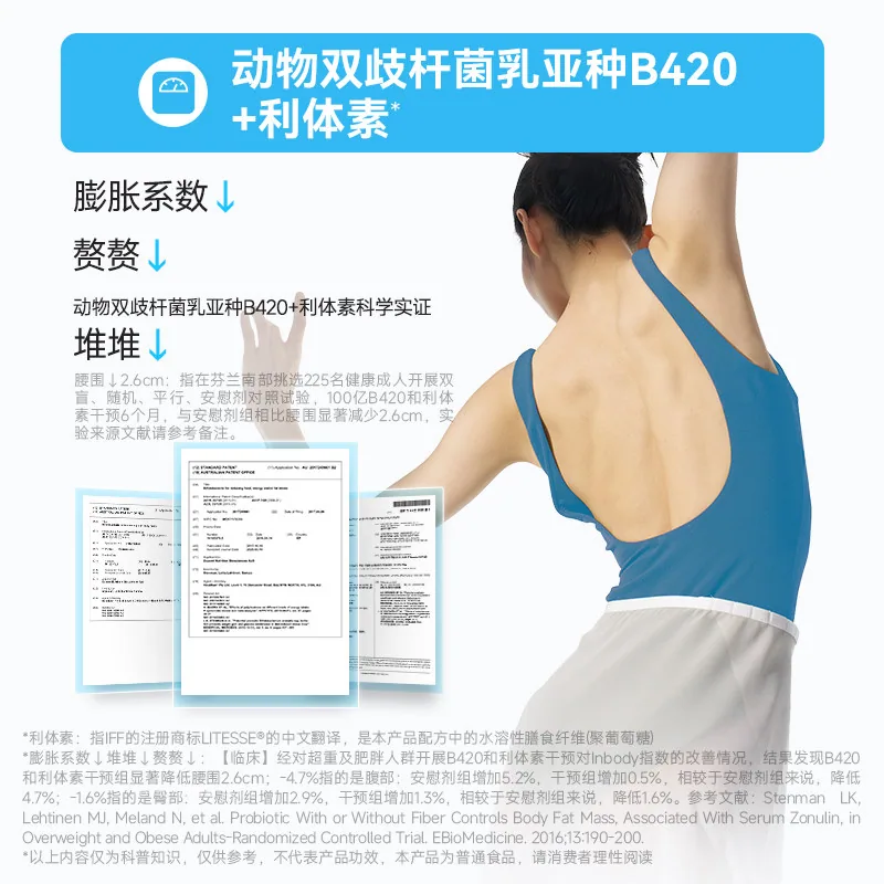 万益蓝WonderLab益生菌数字管理