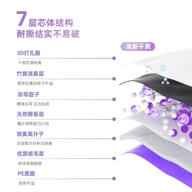 乐事宠竹炭薰衣草尿垫