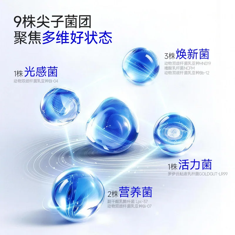 万益蓝WonderLab益生菌第4代小蓝瓶条装（细节图 2）