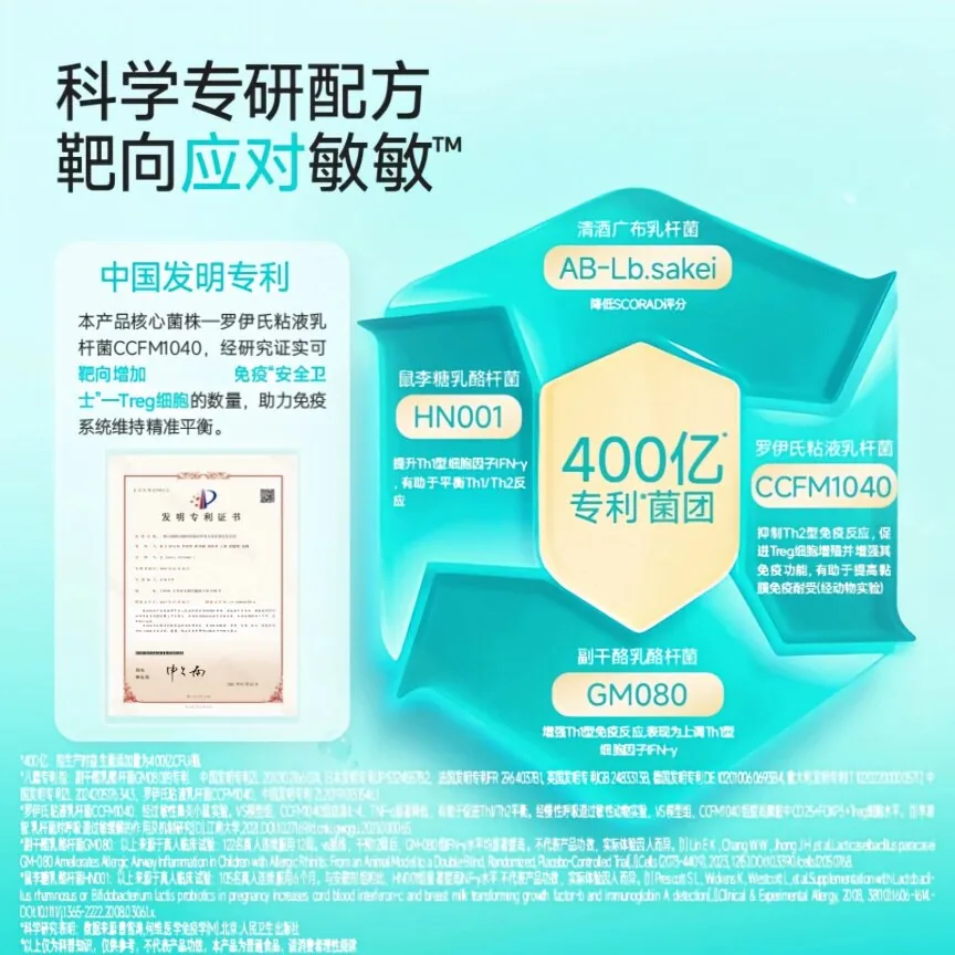 万益蓝益敏舒益生菌冻干粉2g*30瓶（细节图 2）
