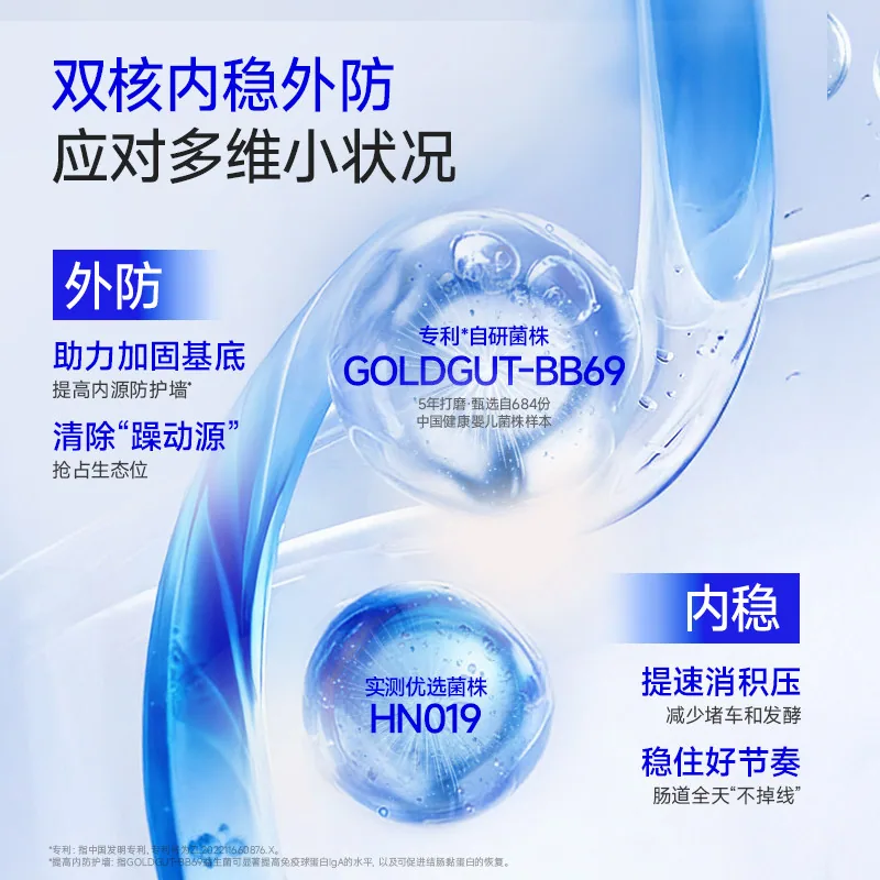 猫超臻选万益蓝WonderLab小蓝瓶益生菌独立小瓶装（细节图 2）
