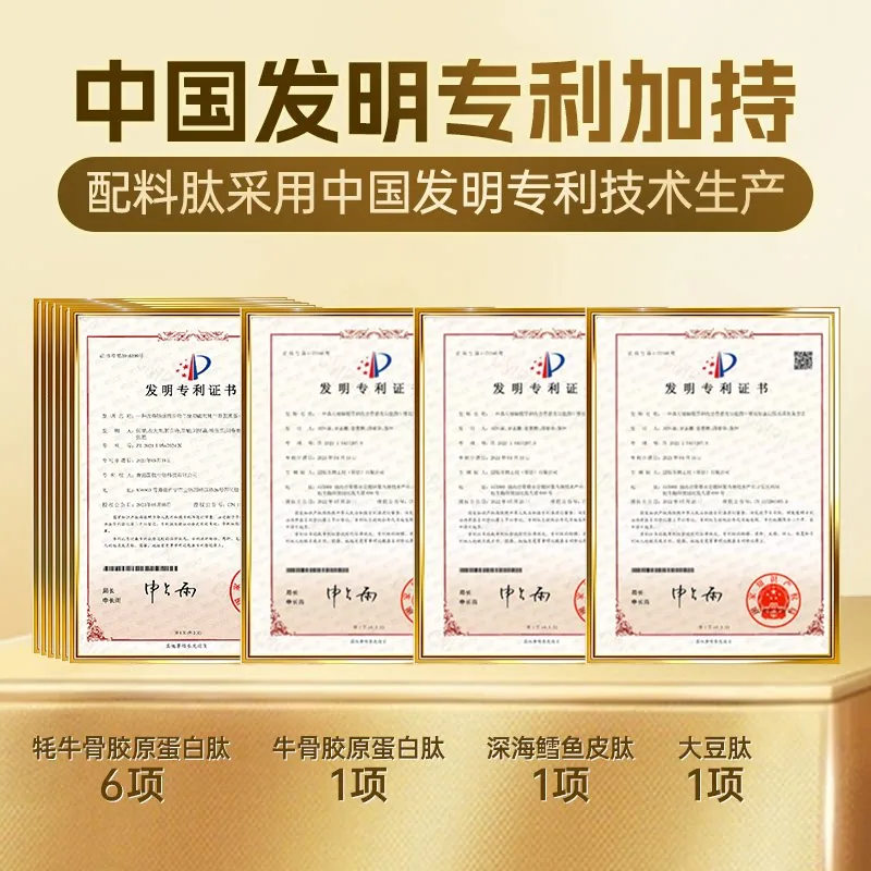 国肽蛋白肽口服液30ml*10支装（细节图 2）