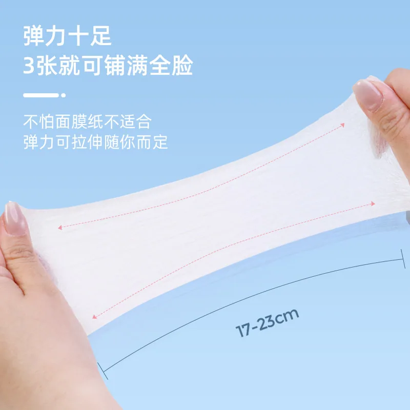 joycare可拉伸湿敷棉200片