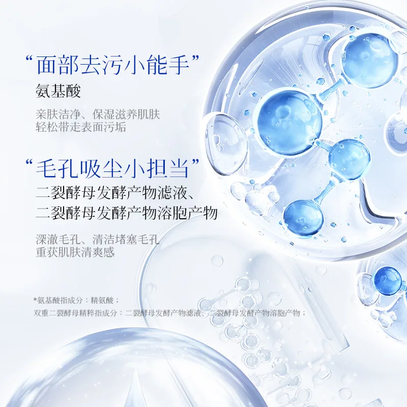 初律氨基酸胶原洁颜蜜150mL*2瓶