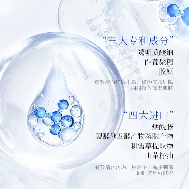 初律氨基酸胶原洁颜蜜150mL两瓶装（细节图 1）