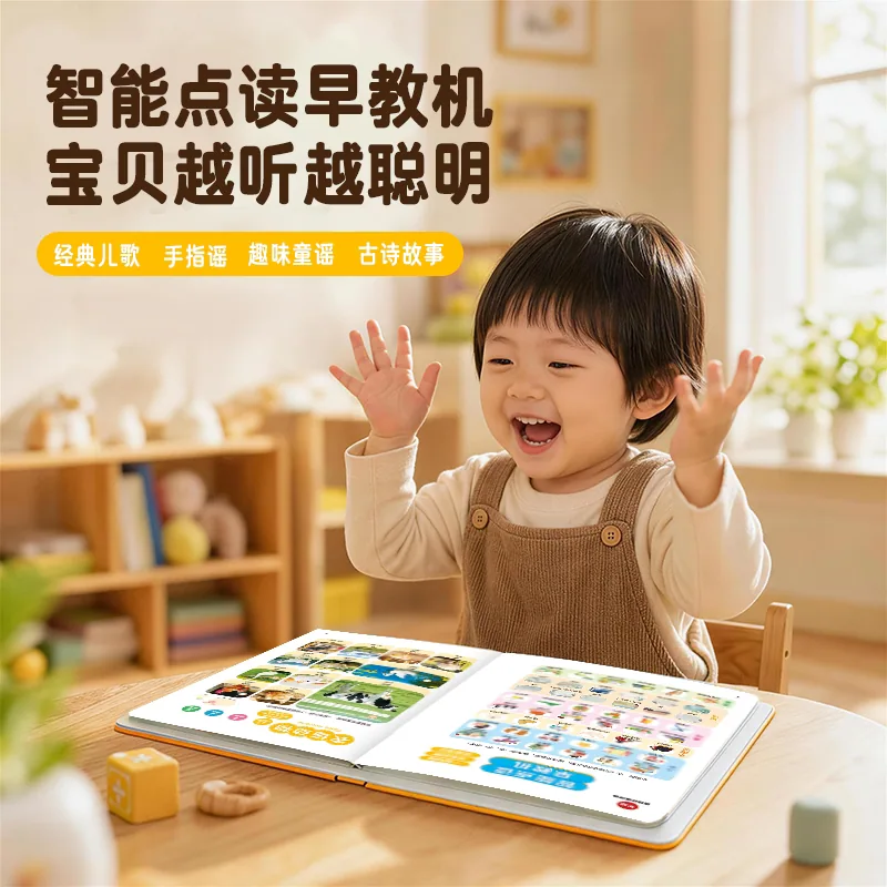 青葫芦会唱歌的早教启蒙发声书（细节图 2）