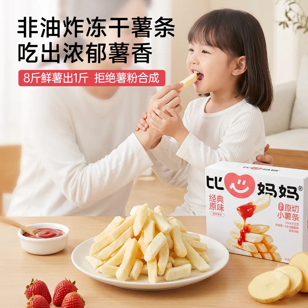 比心妈妈冻干酥脆原切薯条1盒装（细节图 1）