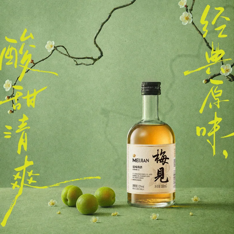 梅见12度330ml*6瓶果酒