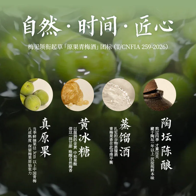 梅见12度330ml*6瓶果酒整箱装（细节图 1）