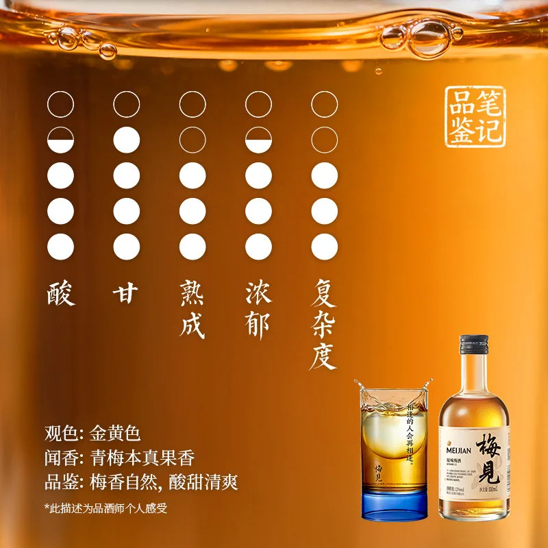 梅见12度330ml*6瓶果酒整箱装（细节图 2）