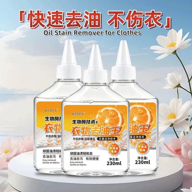 KLBLY生物酶去油王便携瓶装（细节图 1）