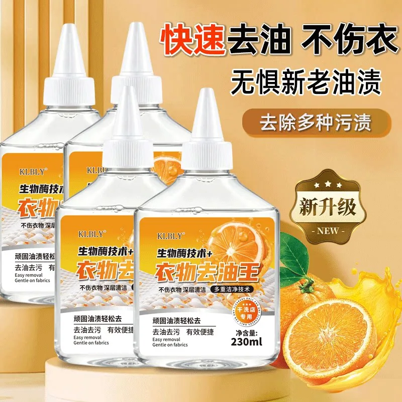 KLBLY生物酶去油王便携瓶装（细节图 2）