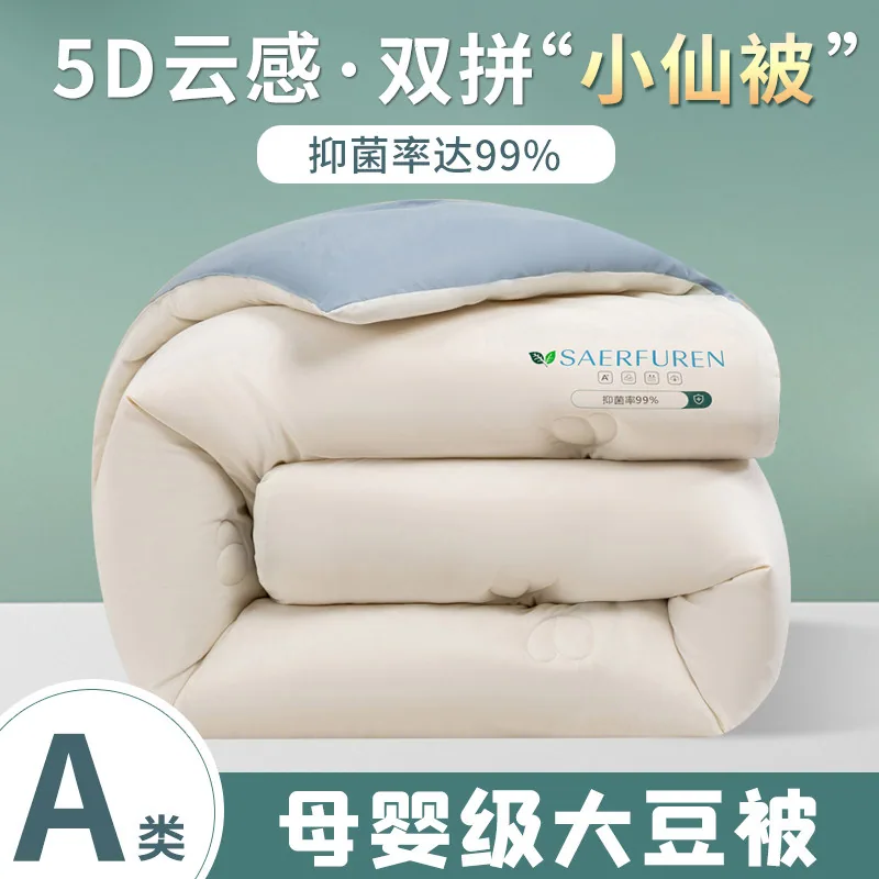 冰儿家纺5D云感双拼加厚被芯