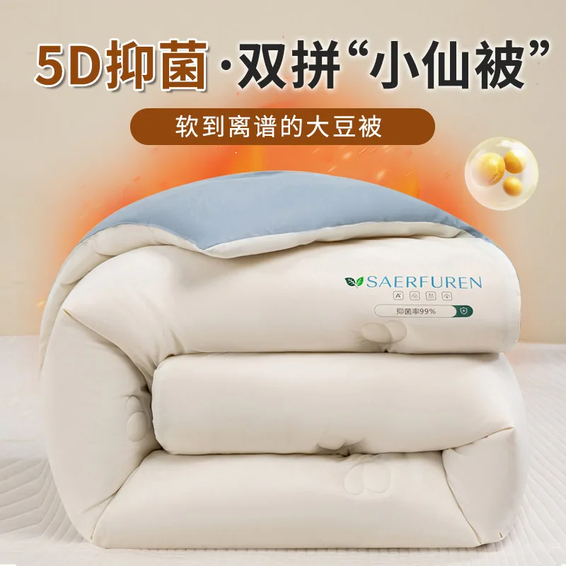 冰儿家纺5D云感双拼加厚被芯（细节图 1）