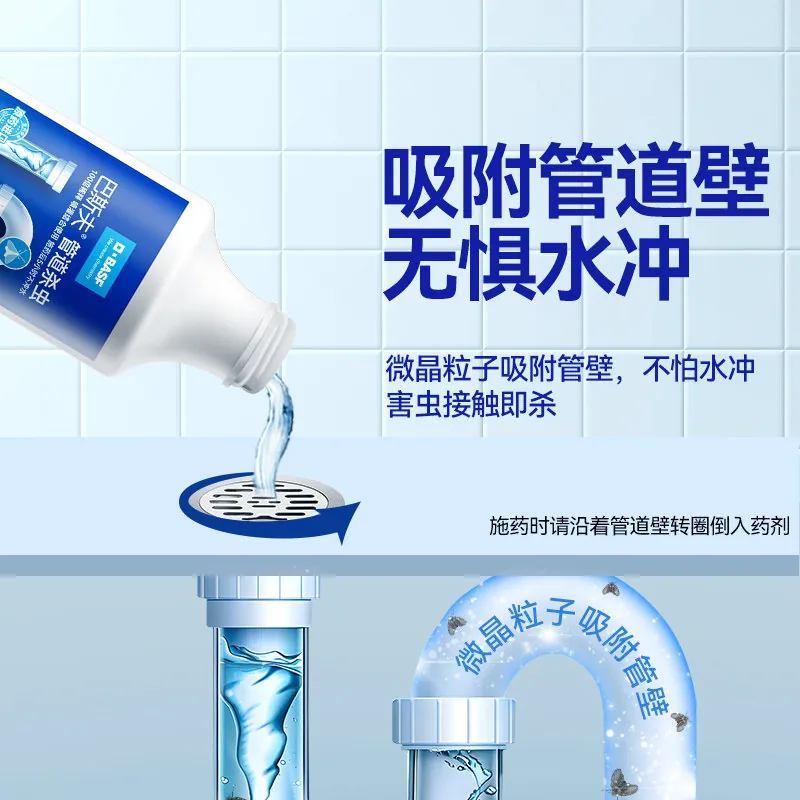 巴斯夫下水道除虫灭杀喷雾25ml小瓶装（细节图 1）