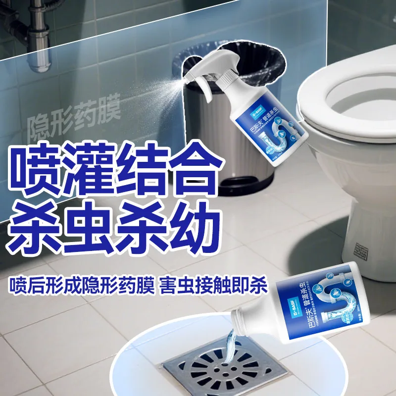 巴斯夫下水道除虫灭杀喷雾25ml小瓶装（细节图 2）