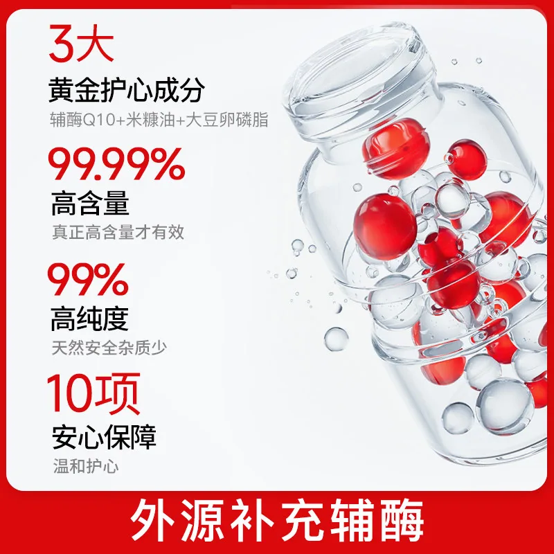 普丽普莱辅酶Q10软胶囊120粒装（细节图 1）