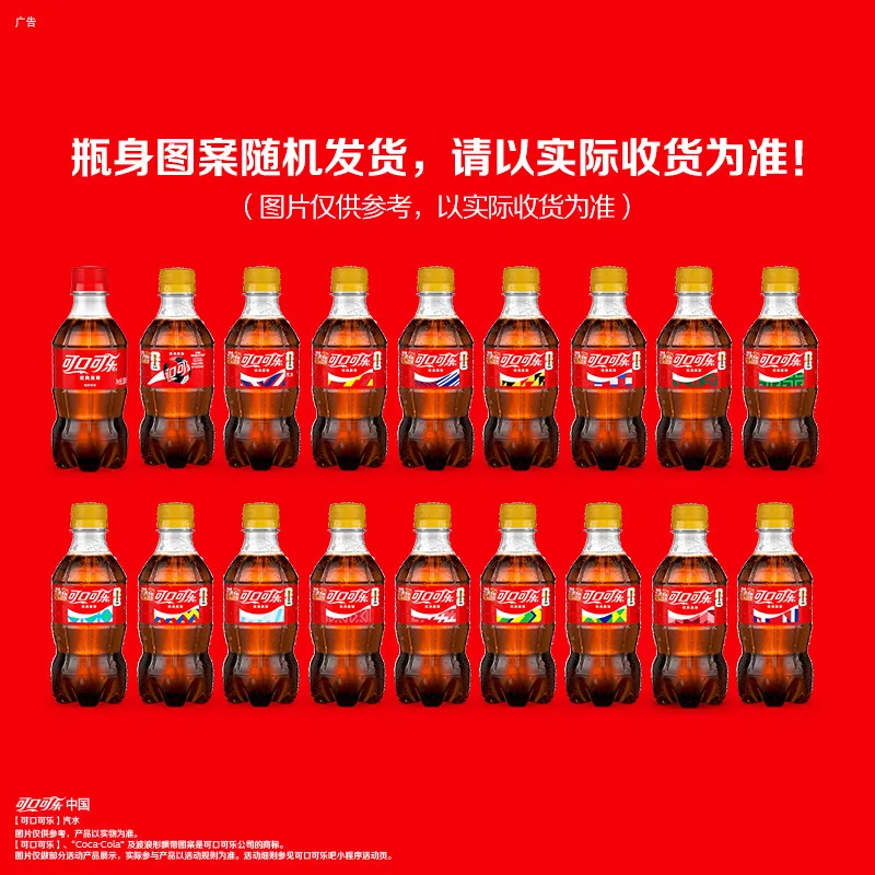 可口可乐原味迷你装300ml整箱24瓶（细节图 2）
