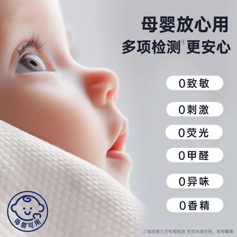 洁云FUFUSOUL联名挂抽洗脸巾50抽包装图（细节图 2）