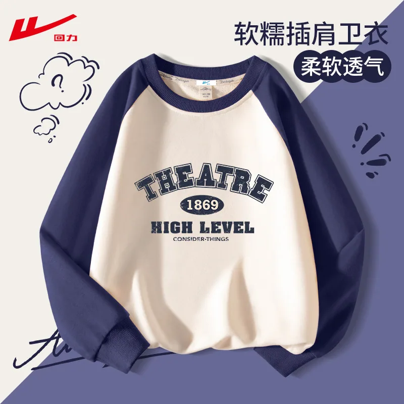 回力煜勤儿童卫衣卫裤合集