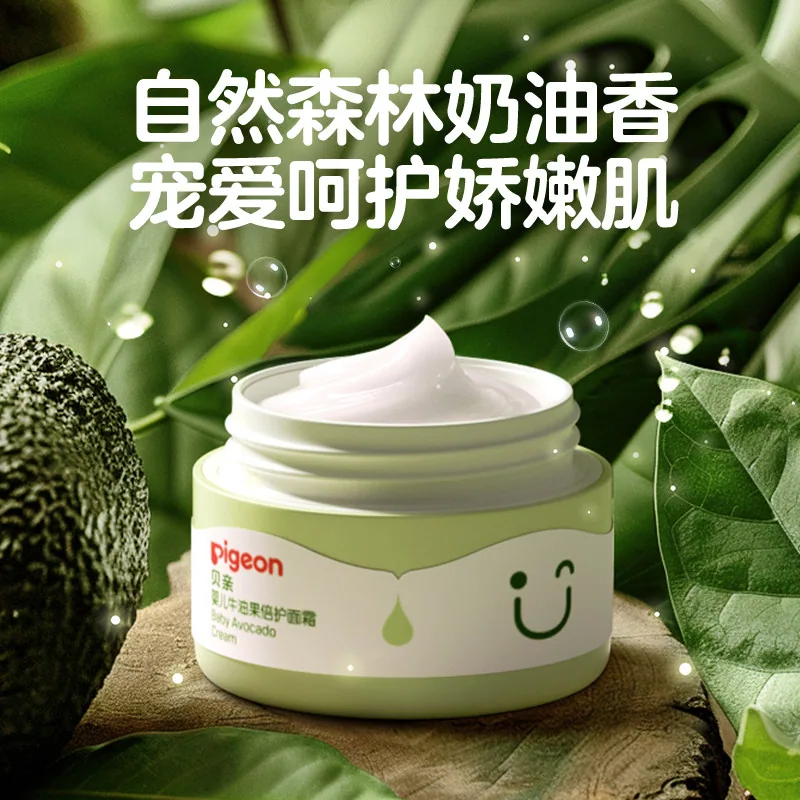 贝亲婴儿牛油果倍护润肤霜50g罐装（细节图 1）