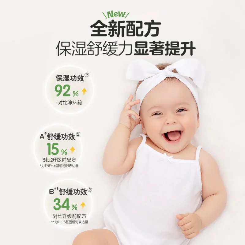 贝亲婴儿牛油果倍护润肤霜50g罐装（细节图 2）