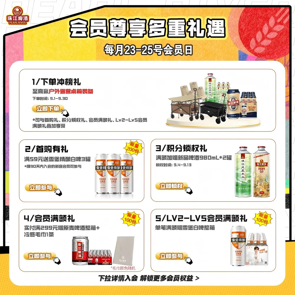 珠江啤酒12度经典老珠江330mL