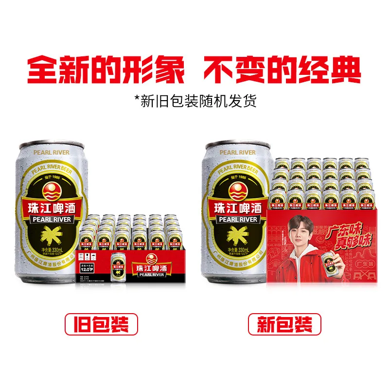 珠江啤酒12度经典老珠江330mL整箱装（细节图 1）