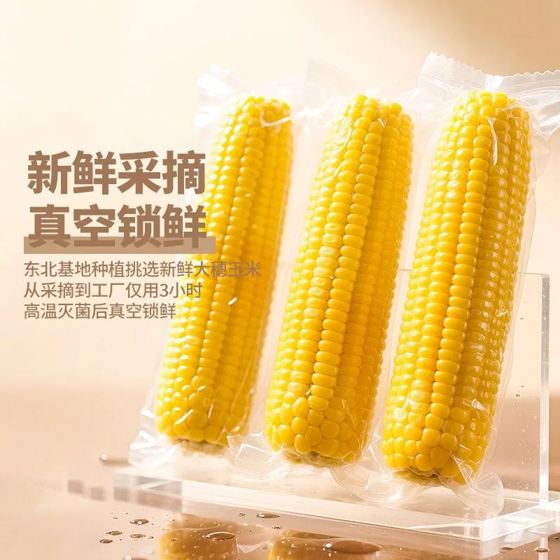 北誉甄品农投头茬黄糯玉米真空装（细节图 2）