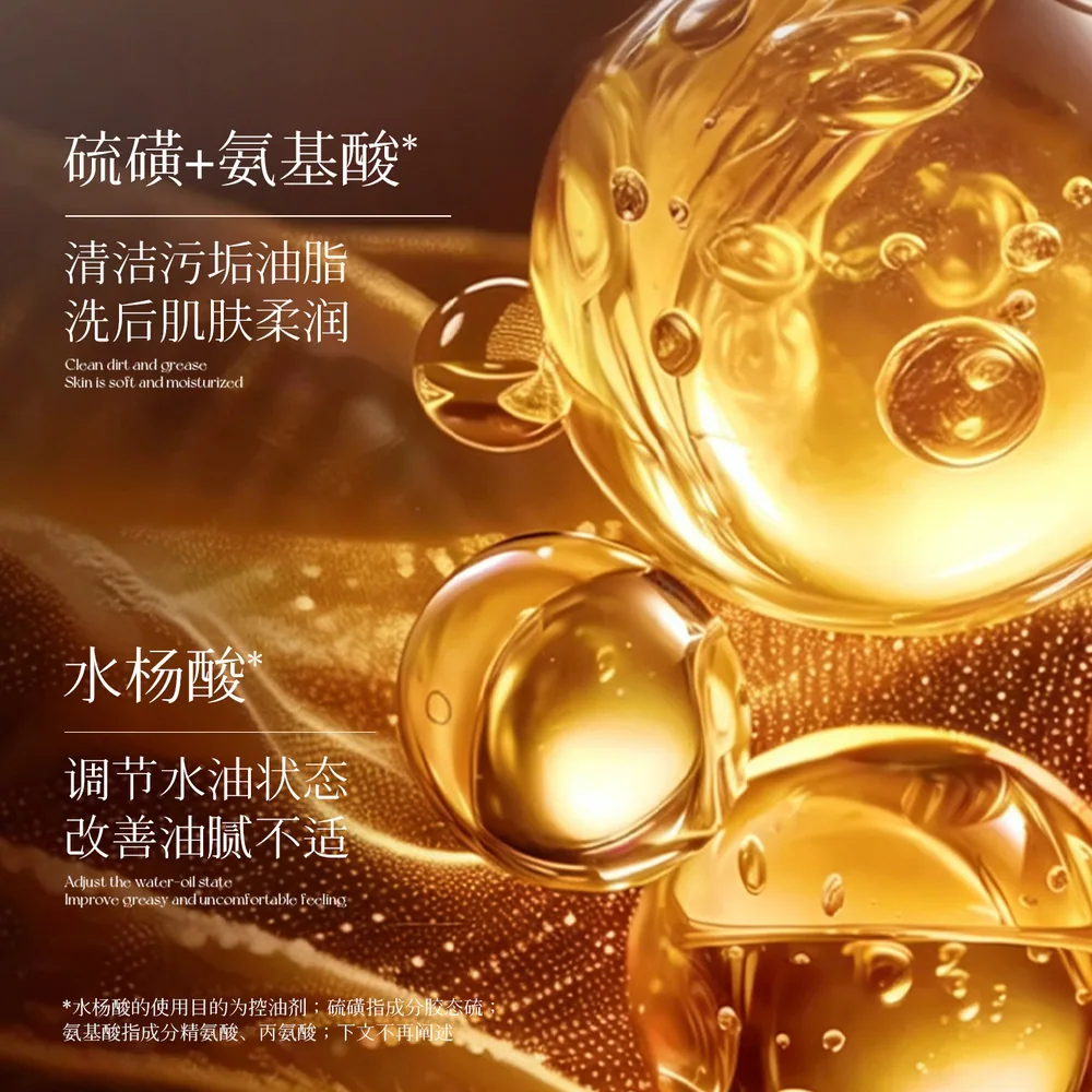 初律硫磺氨基酸沐浴露500ml瓶装主图（细节图 1）
