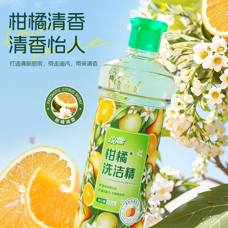 蓝漂浣馨柑橘洗洁精500g