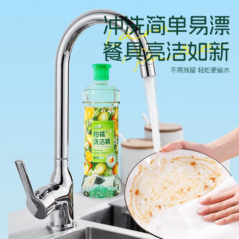 蓝漂浣馨柑橘洗洁精500g单瓶装（细节图 1）
