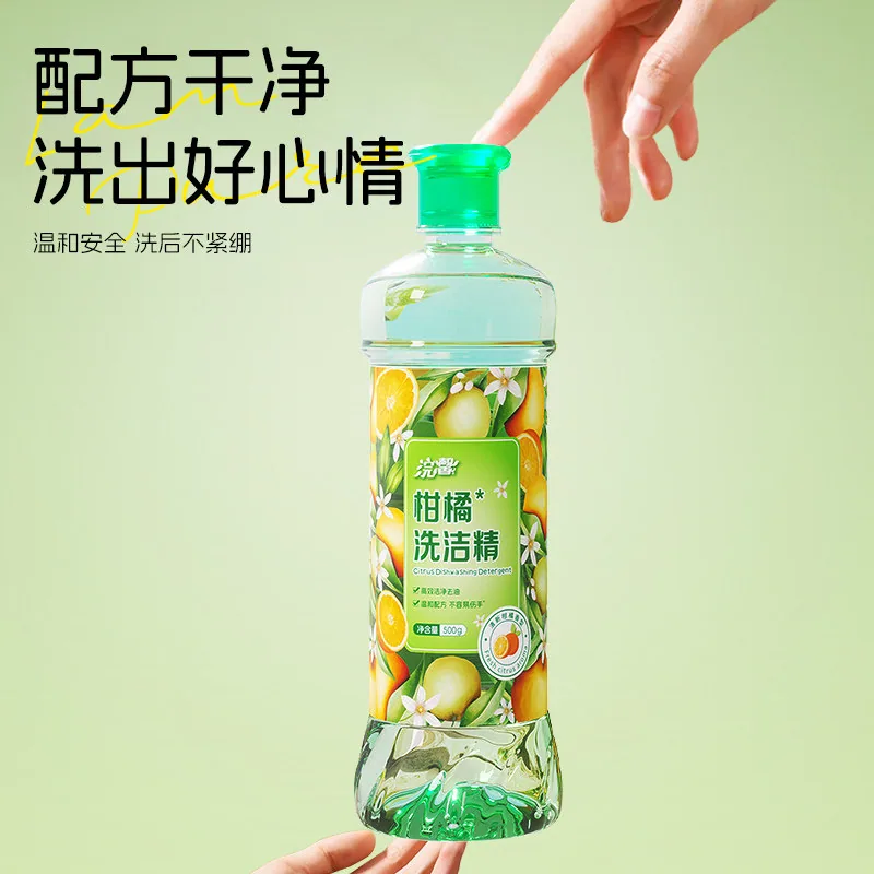 蓝漂浣馨柑橘洗洁精500g单瓶装（细节图 2）