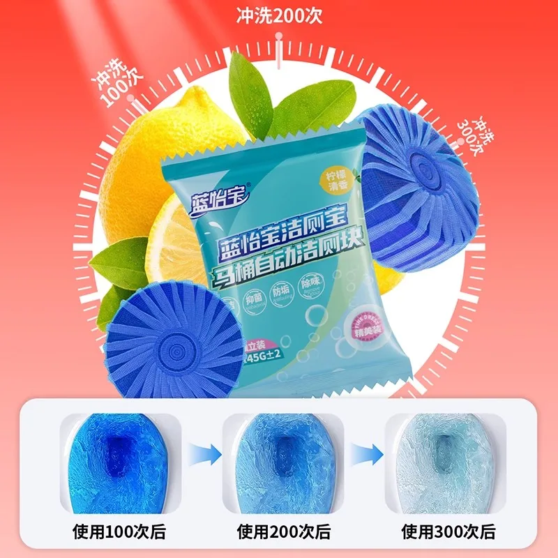 蓝怡宝洁厕宝马桶清洁剂30颗装（细节图 2）