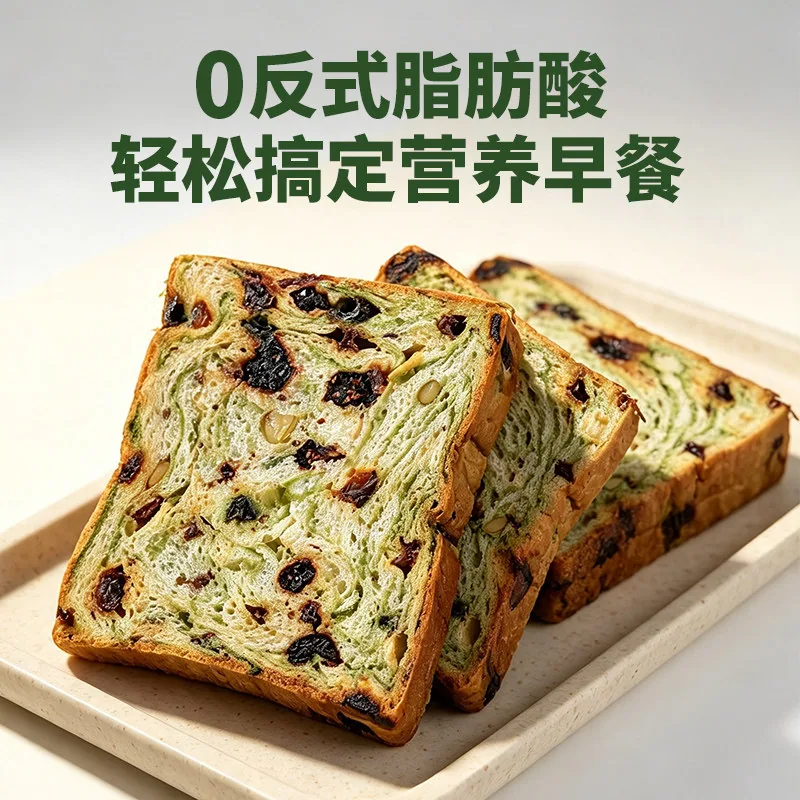 星空莓野厚切全麦吐司400g