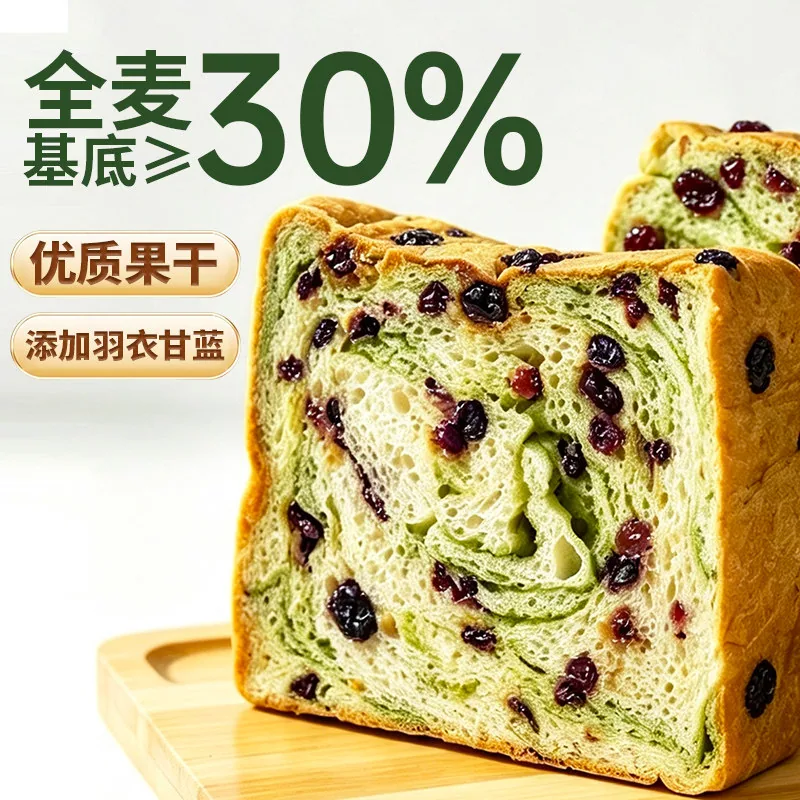 怀中乐星空莓野厚切全麦吐司400g整箱（细节图 1）