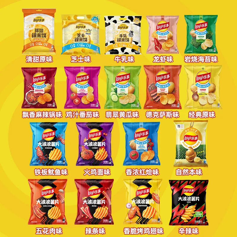 乐事薯片任选15包
