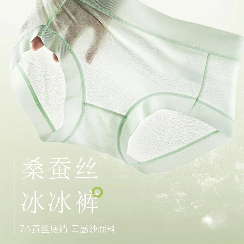 芬腾中腰裸感抗菌内裤4条冰丝纯棉（细节图 1）