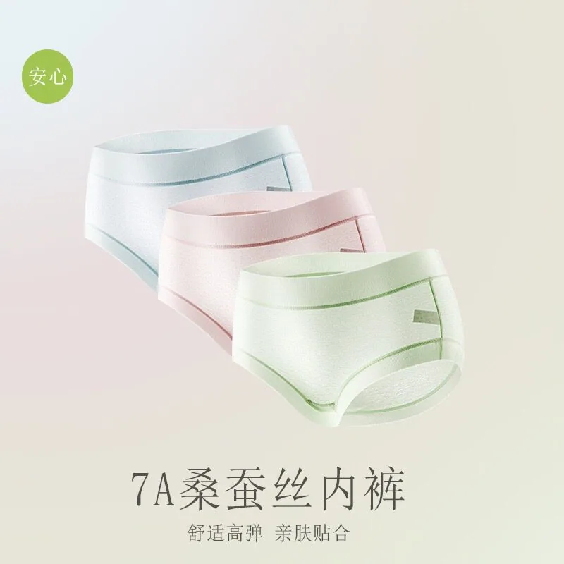 芬腾中腰裸感抗菌内裤4条冰丝纯棉（细节图 2）