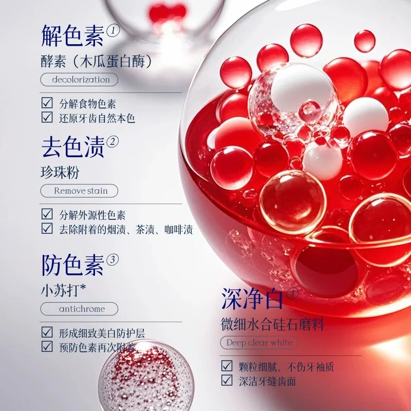 初律酵素美白去黄护理牙膏200克瓶装（细节图 2）