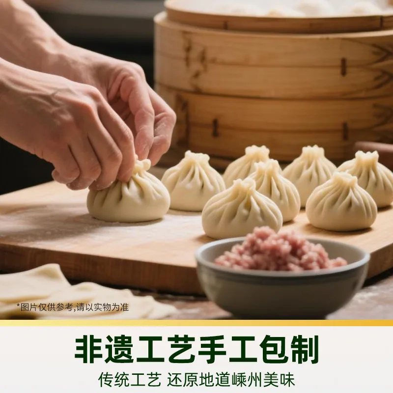 白象臻选黑猪肉嵊州小笼包150g×5袋包装图（细节图 1）