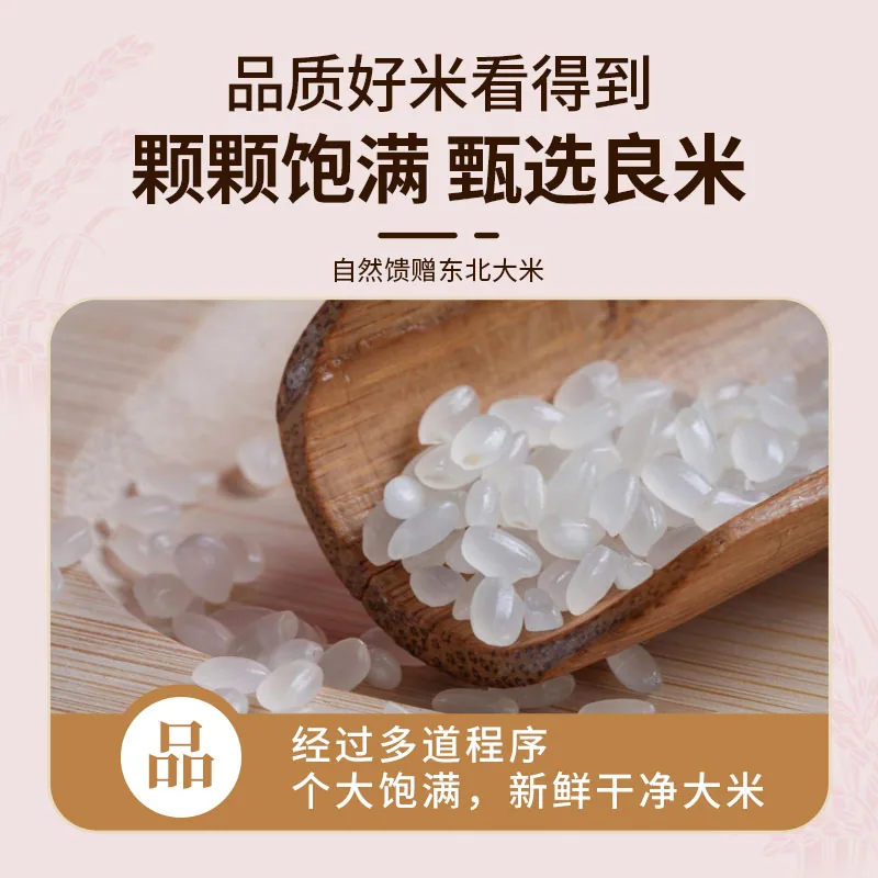 想稻你稻香贡米水晶香米5kg包装（细节图 2）