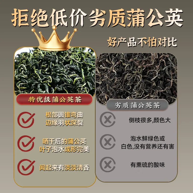 爱悦慈蒲公英茶100g罐装整叶（细节图 1）