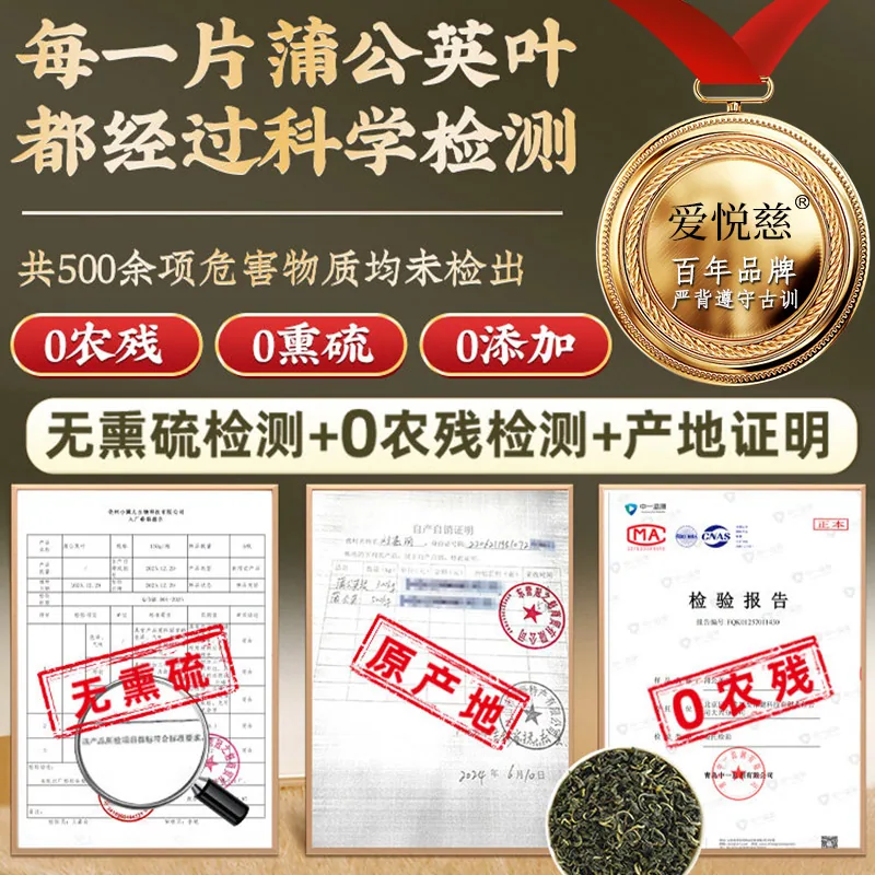 爱悦慈蒲公英茶100g罐装整叶（细节图 2）