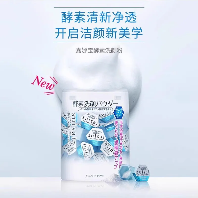 嘉娜宝酵素洁颜粉三丽鸥联名款