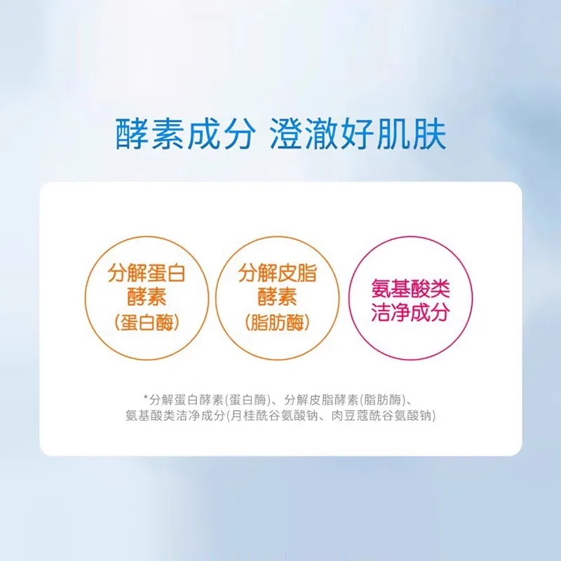 嘉娜宝酵素洁颜粉三丽鸥联名款单颗装（细节图 1）